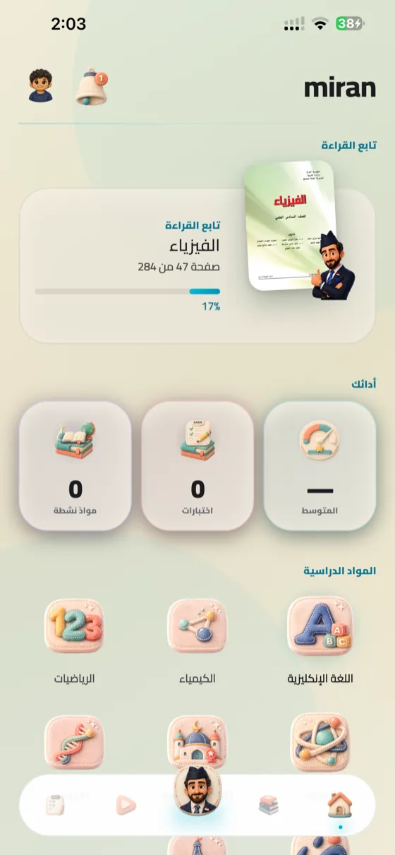 حمّل «منهج AI»