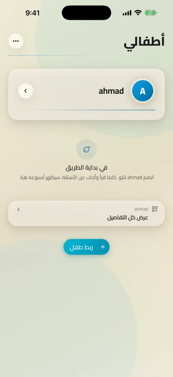 ماذا ترى