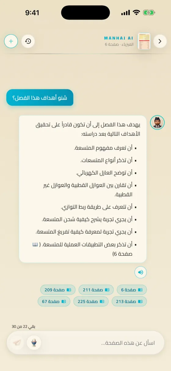 أسئلة عن هذه الصفحة